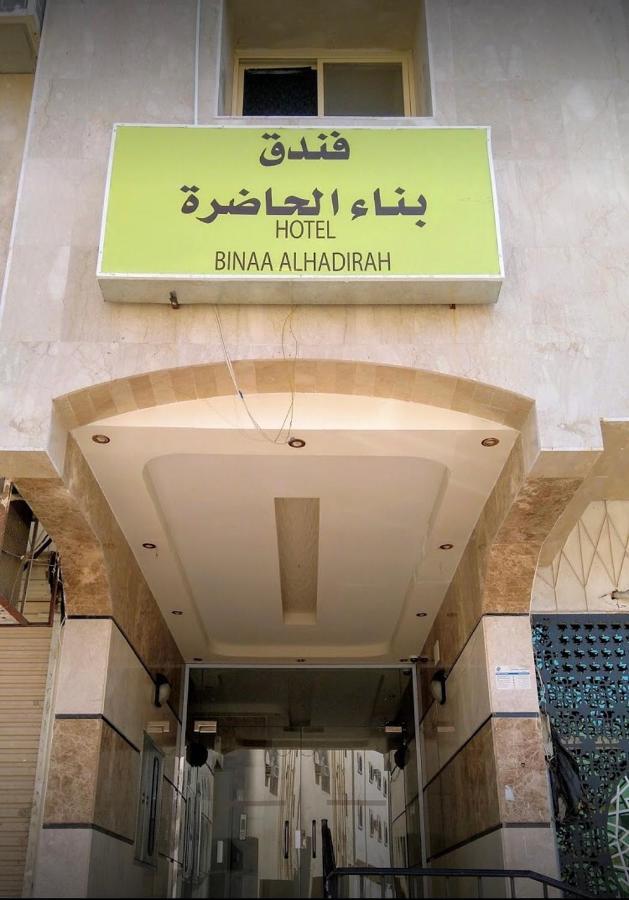 المدينة المنورة فندق بناء الحاضرة المظهر الخارجي الصورة
