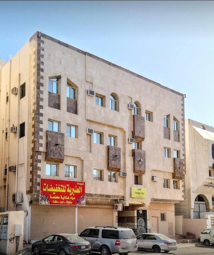 المدينة المنورة فندق بناء الحاضرة المظهر الخارجي الصورة